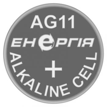 Батарейка Енергія AG11