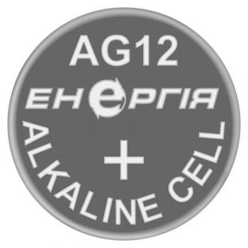 Батарейка Енергія AG12